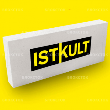 Пеноблоки Istkult D600 625х250х150 перегородочные